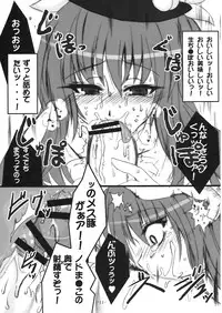 (C74) [MegaSoundOrchestra, super:nova (Sanwaribiki, Yukimachi Tounosuke)] Wagamama Hime nado xx shite kureru (Touhou Project)