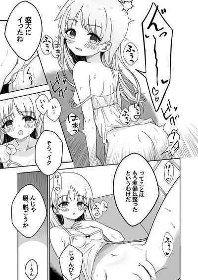 Zou-san ni Naritai‼ ︎