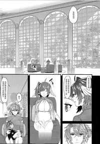 (Stand Up! 26) [Celsius (Torikawa)] Haten Mesu Kouryuuhi - Ni (Cardfight!! Vanguard) [Chinese] [脸肿汉化组]