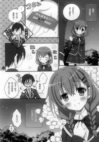 (C87) [RINRIN (RINRIN)] Kanojo-tachi no Himitsu no Sasayaki (BETA) (Girl Friend BETA) [Chinese] [脸肿汉化组]