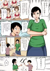 [Mikan Dou] Idol [Chinese] [魔劍个人汉化]