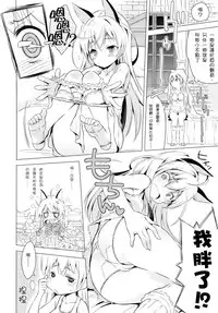 (C88) [Mimishiki (Mimishiki)] Chu Chu Lips (Strike Witches) [Chinese] [Rivers个人汉化]