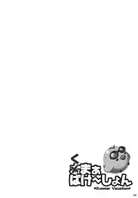 (C92) [NyankoPi (Kuwada Yuuki)] Kummer Vacation (Rilakkuma)