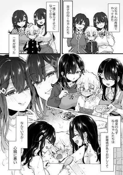 [Koniro Drops (Morishima Kon)] Onee-chan to Yofukashi! - Staying Up Late With The Sisters [Digital]