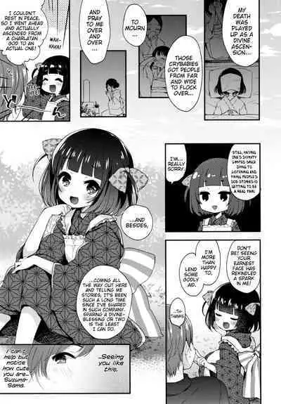 Toro Toro Muchuu | Melty Melty Ecstasy