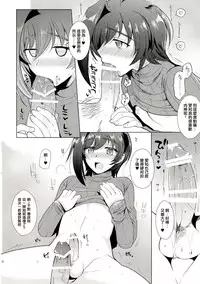 (C89) [downbeat (Kirimoto Yuuji)] Oyome-san Aichi to Hitobanjuu (Cardfight!! Vanguard) [Chinese] [空想少年汉化]