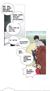 [The Jinshan] Sadistic Beauty Ch.1-15 [Chinese] [17汉化]