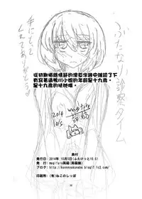 [Konnyaku Nabe (magifuro Konnyaku)] Futanari Shinsatsu Time [Chinese] [沒有漢化] [Digital]