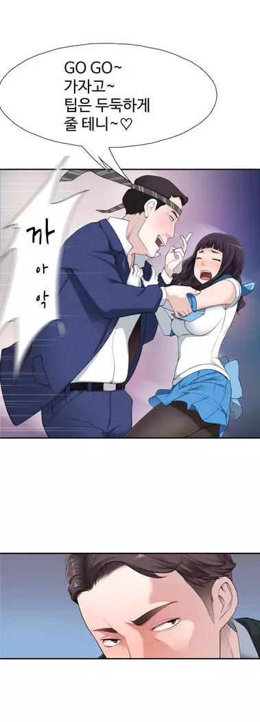 Tissue Thieves Ch.1-27