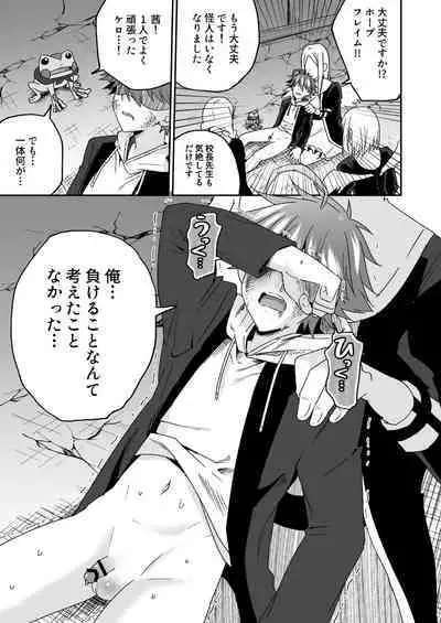 Hope Senshi wa Makenai