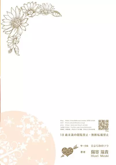 [Hiyorimi no Sora (Hiyori Mizuki)] Senobi Shoujo to Icha Love Seikatsu ~Amano Ayu Kouhen~ | My Lovey Dovey Daily Life With My Growing Girlfriend ~Amano Ayu Part 2~ [English] {Doujins.com} [Digital]