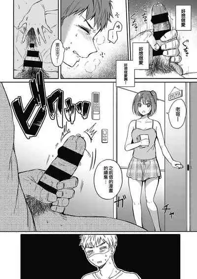 [Gen] Mosaic Relation | 無法明言的關係 (COMIC ExE 33) [Chinese] [夢之行蹤漢化組] [Digital]