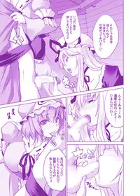 [Seventh Heaven MAXION (MAKI)] YukaYuyu no Erohon. Soushuuhen ~ Soap Oneshota Gyaku Rape (Touhou Project) [Digital]