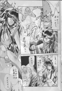 [Studio V-Max] NakoNako (Samurai Spirits)