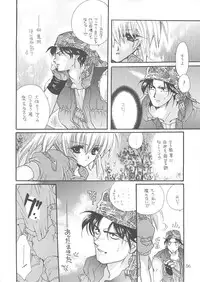 [Bakugeki Monkeys (Inugami Naoyuki)] Inugami Naoyuki Soushuuhen (Various)