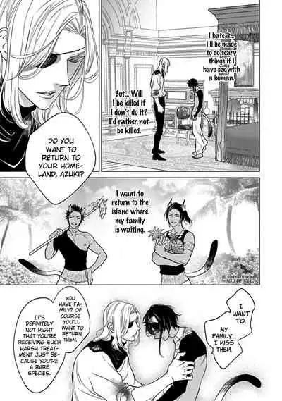 [NANGOKU Banana] Kemono wa Okumade Nakasaretai (update c.1) [Eng] [BL Tsundoku Scans]