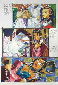 (C64) [Kajishima Onsen (Kajishima Masaki)] Omatsuri Zenjitsu no Yoru Agga Ruter Ban (Spaceship Agga Ruter)