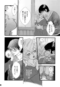 [SNOW LEOPARD (Yuzuha Konayuki)] Kimi no Iru Sekai (World Trigger)