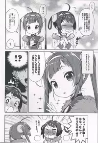 (C93) [Kaniya (Kanyapyi)] Kunkun Peropero Shabaora (Azur Lane)