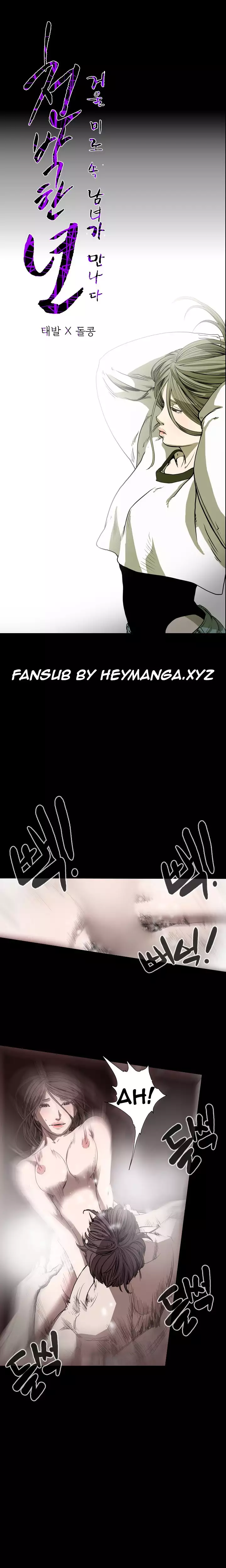 Kitsch | Disrespectful Bitch Ch. 1-64