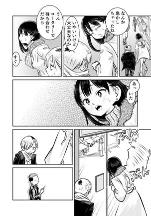 BokuYaba 5-nengo ~Seijinshiki no Hi Haha ni Natta Yamada to Saikai suru Hanashi~