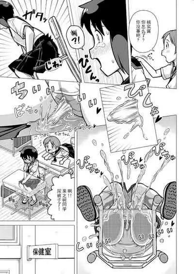 [Sora no Shiun] Omoi de Bloomer Omorashi no Kioku [Chinese] [柠檬茶汉化组] [Digital]