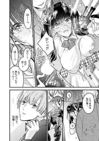 Kanojo ga chikan ni yogosareru made kara oku made sashiireraretara… mō iku!!～