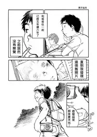 (C80) [Shounen Zoom (Shigeru)] Manga Shounen Zoom Vol. 02 | 漫畫少年特寫 Vol. 02 [Chinese]