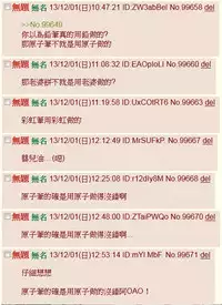 (C88) [666Protect (Jingrock)] Anata no Shiranai Watashi no Koto [Hitozuma Ami-chan no Himitsu] (Bishoujo Senshi Sailor Moon) [Chinese] [看著大量金額匯進戶頭感到愉悅醒來才發現是一場夢崩潰不已社畜狗]