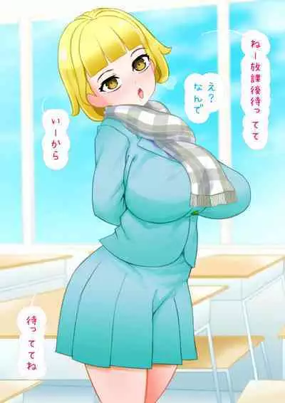 Shin'yū ni tora reta kataomoi no on'nanoko ga hadaka de kokuhaku shite kita to omottara ore o karakau tame ni shin'yū ga kite yūwaku shite kita nodatta. Hara ga tattanode kamawazu sonomama osotta