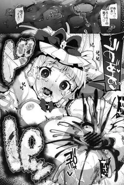 Onaka ni Aka-chan ga Imashita