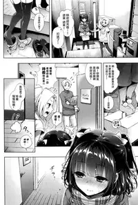 [Suzuki Akoni] HolyBell (COMIC BAVEL 2016-01) [Chinese] [绅士仓库汉化]