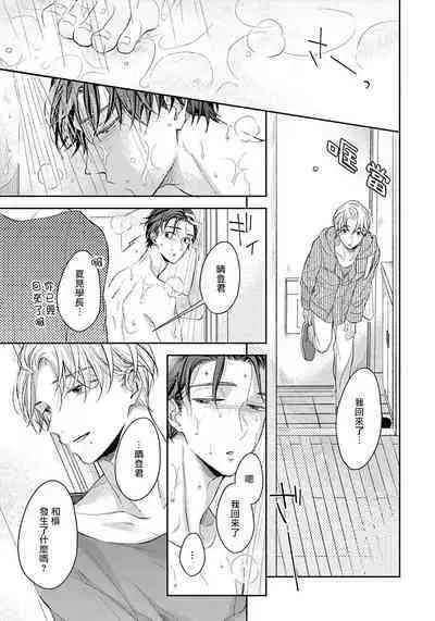 3P Erotica 1-5+番外1