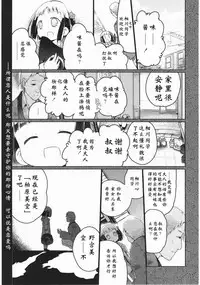 [Cloba.U] Asu Mata Kimi no Ie e [Chinese] [靴下汉化组]