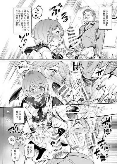 ウソ思い出風俗マンション