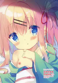 [Cocoa Holic (Yuizaki Kazuya)] Onnanoko no Mayu -Satsuki Yosowoi- [Chinese] [绅士仓库汉化] [Digital]