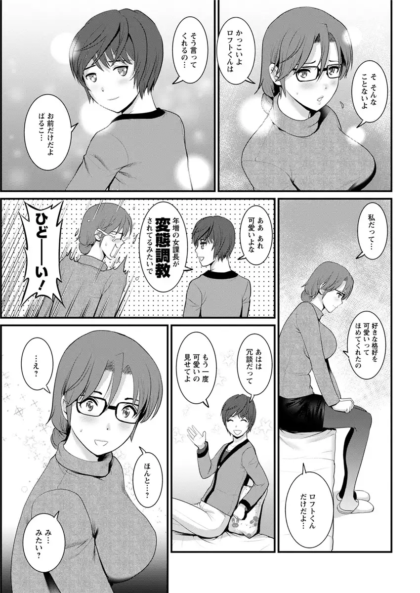 Toshimaku Sodachi no Toshima-san Ch. 1- 9