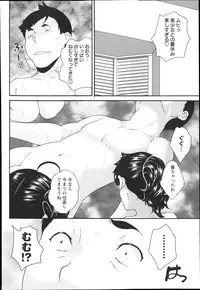 COMIC Masyo 2014-01