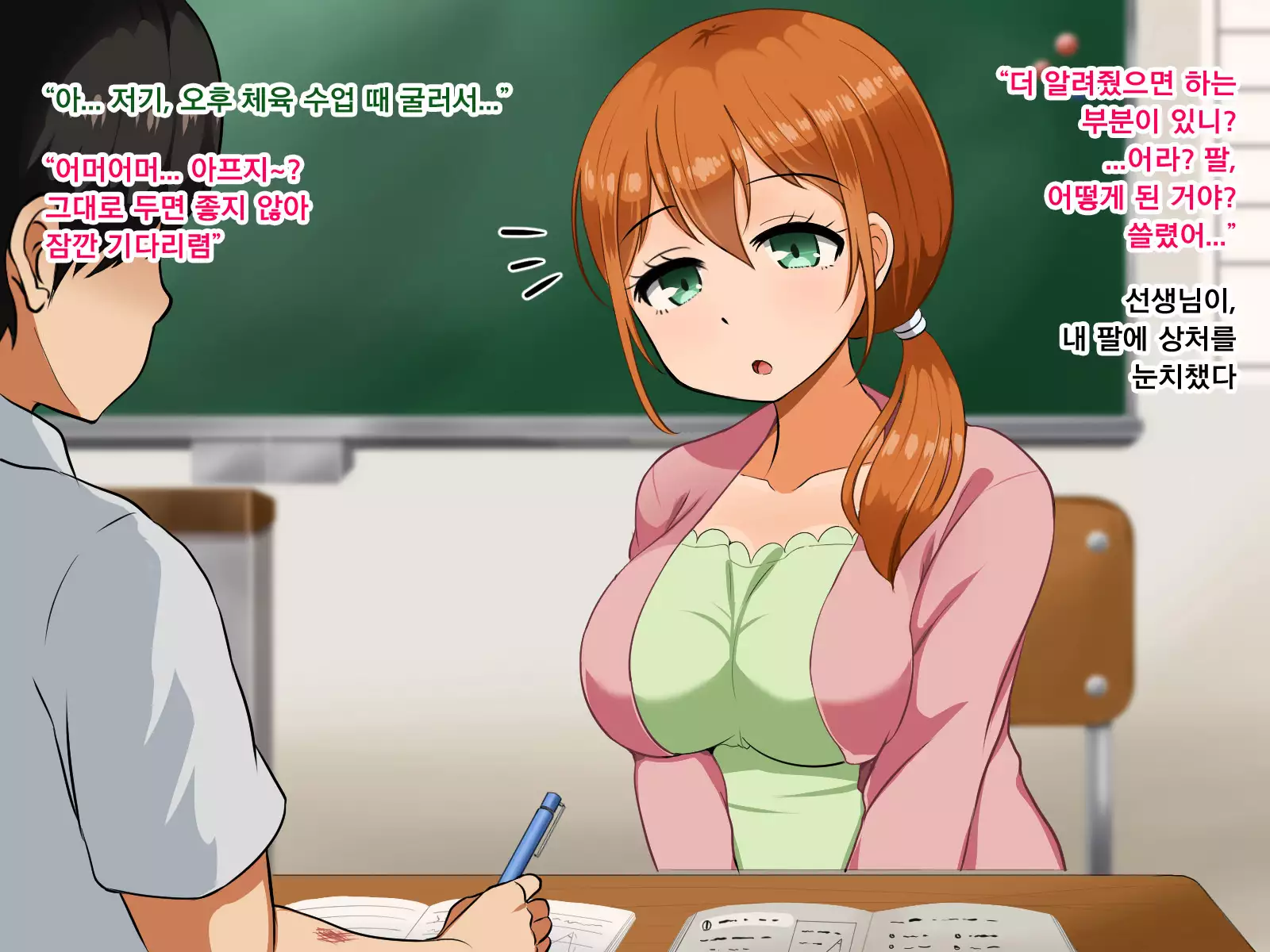 Boku ga Koishita Sensei wa Yarichin ni Nerawaremashita.