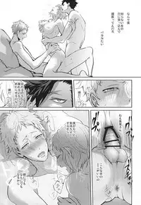 (Kuroneko to Koi no Shinkoukei) [Kuroquis!! (Kuro)] Sonna Mahou Atte Tamaru ka (Haikyuu!!)