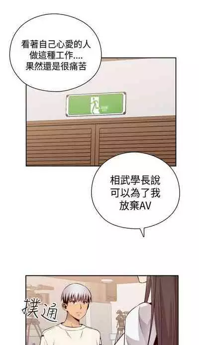 H校园 ch.57-67[chinese]