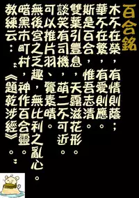 [Mira] Kodomo no Riron (Aya Yuri Vol. 5) [Chinese] [补丁布丁汉化组E]