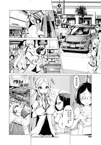 [Endou Okito] Elf no Yomeiri Ch. 1-7 [Chinese] [CE家族社]