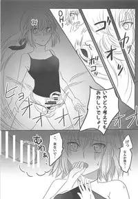 (C94) [Gin no Ringo (mozuku)] Ou-sama no Oshioki Time (Fate/Grand Order)
