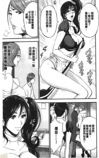 3.5 Kai no Nozoki Ana