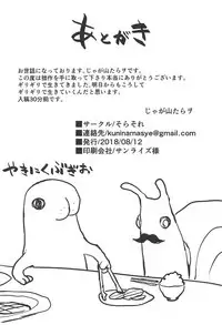 (C94) [Sorasore (Jagayamatarawo)] LOVELESS (Fate/Grand Order)