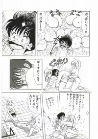 [Kamimura Sumiko] 1+2=Paradise Vol.1