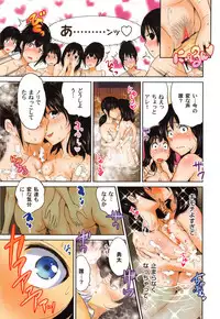 [Okumori Boy] Oretoku Shuugaku Ryokou 2