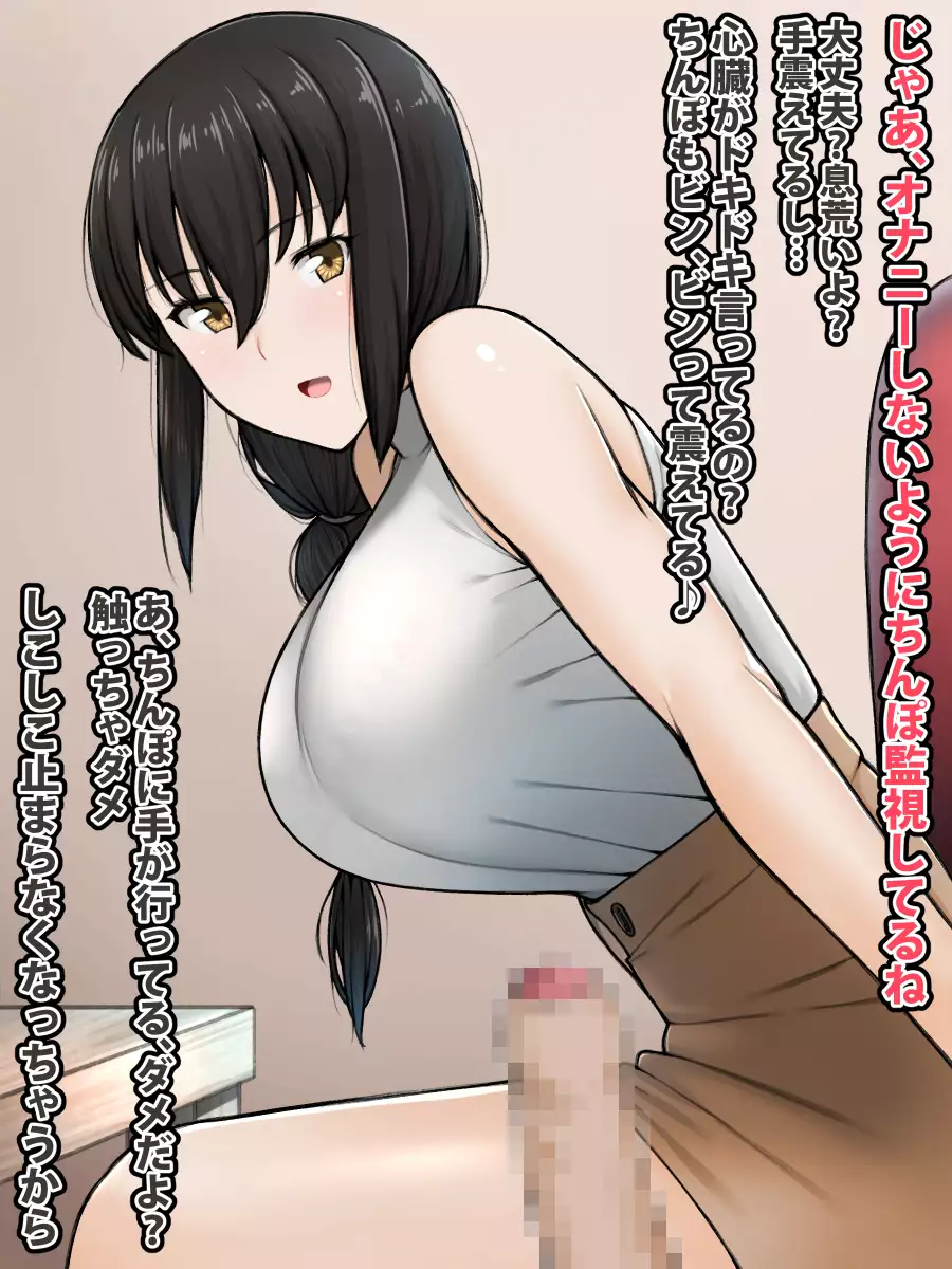 Control Over D*cks in the Women's Paradise