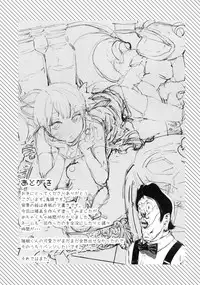 (C89) [Camrism (Kito Sakeru)] Boku wa Nani de Dekiteru no? (Boku Girl) [Chinese] [沒有漢化]